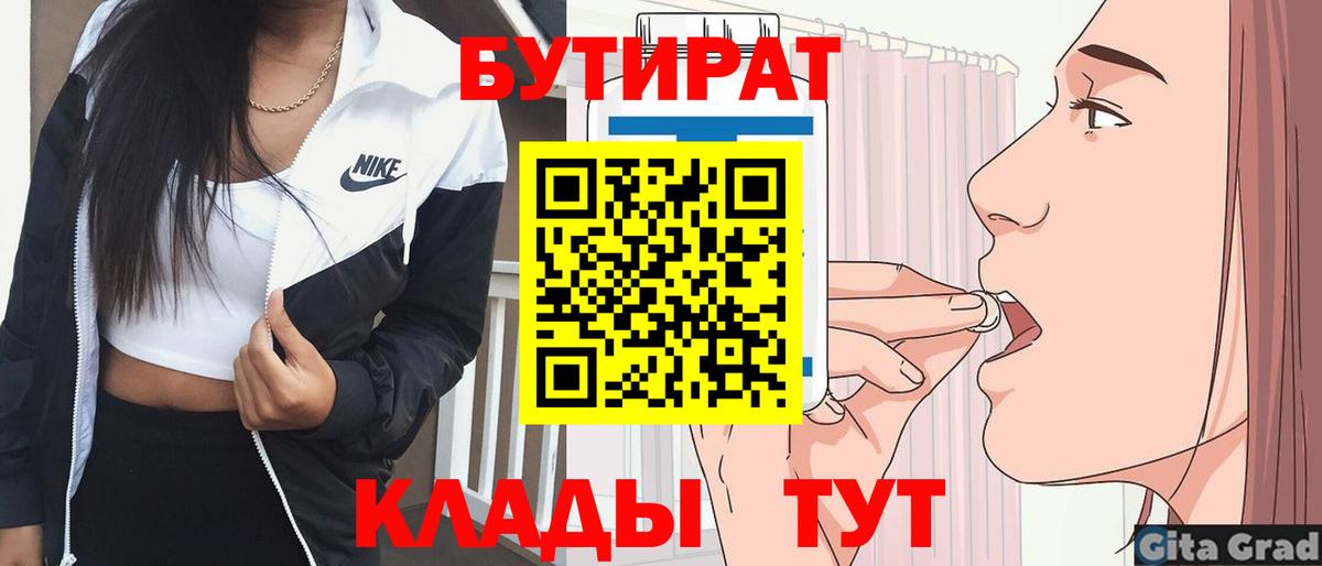 Бутират GHB Медногорск