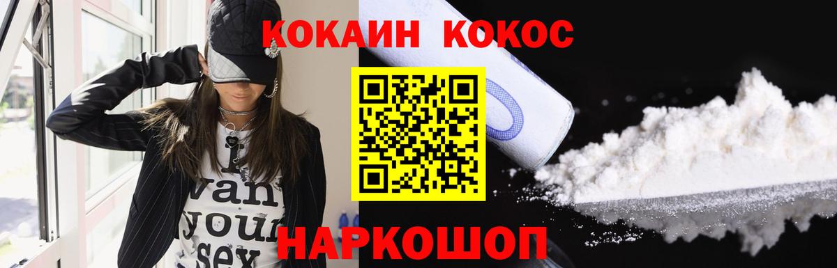 COCAIN 98% Медногорск