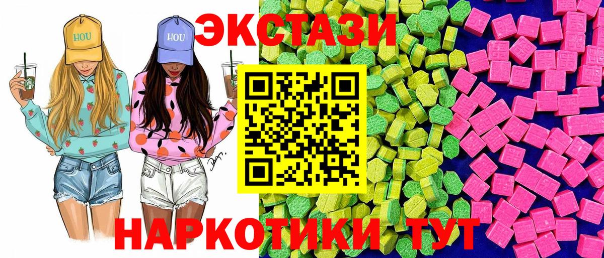 Ecstasy таблы Медногорск