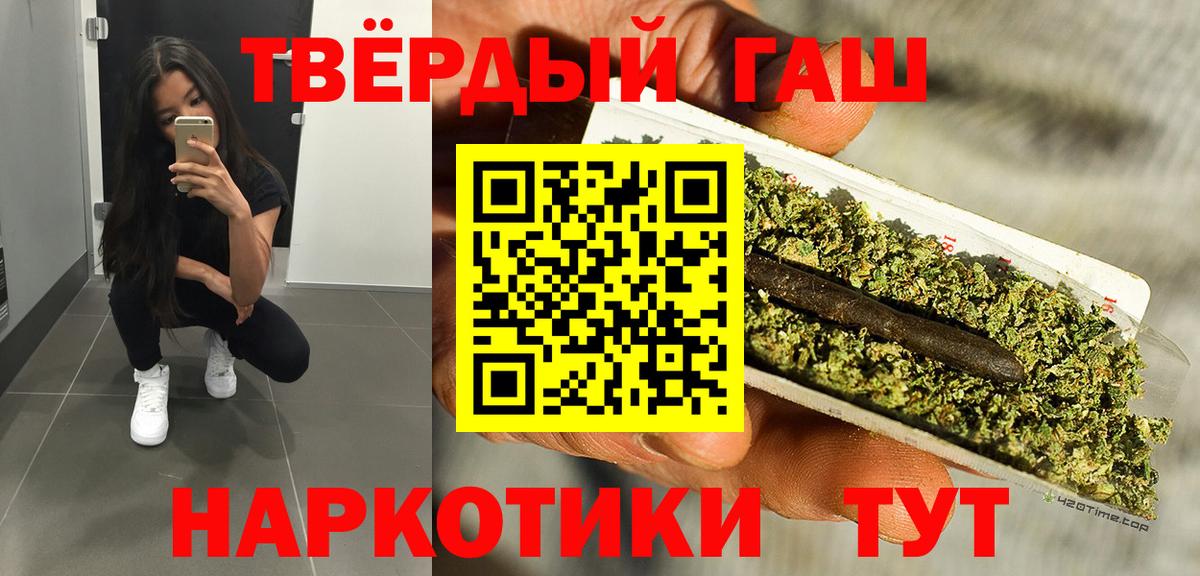 ГАШ индика сатива  Вход с VPN  ГАШИШ  Гашиш Ice-O-Lator  Медногорск 