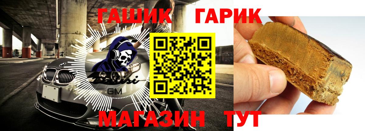 ГАШ 40% ТГК Медногорск