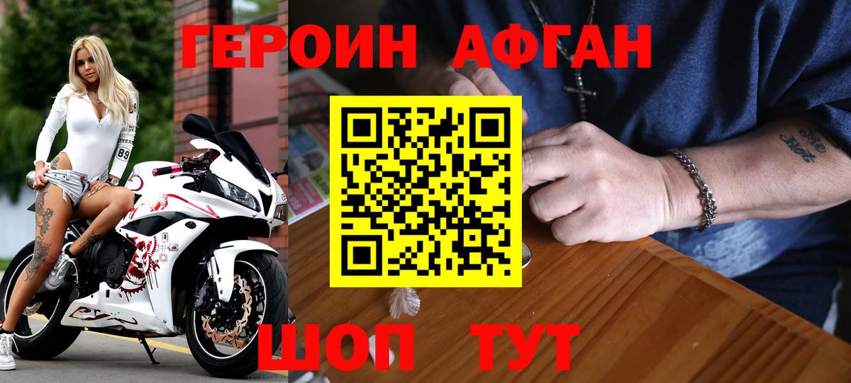 Медногорск  Героин  Вход с VPN  ГЕРОИН белый 