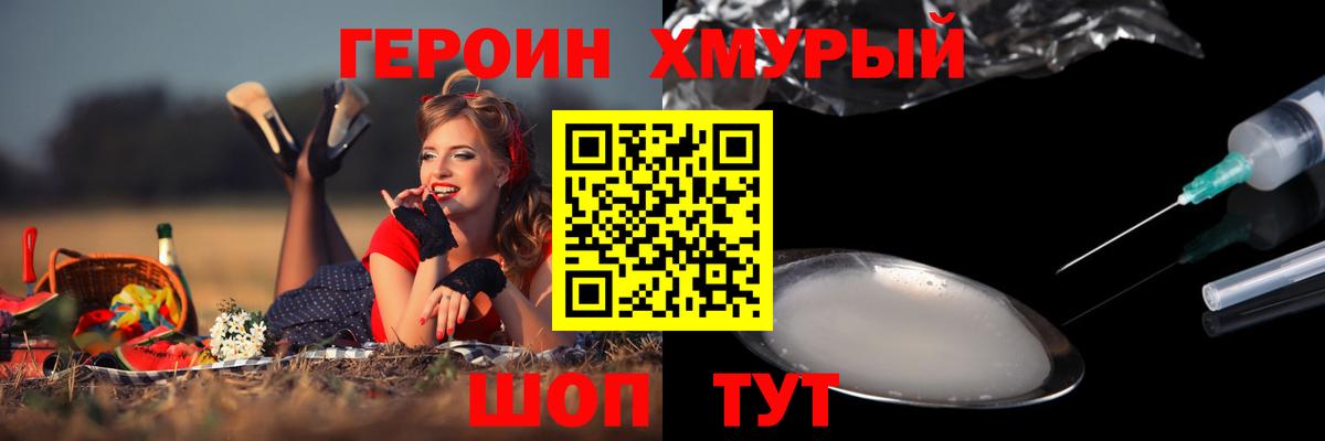 Героин афганец Медногорск