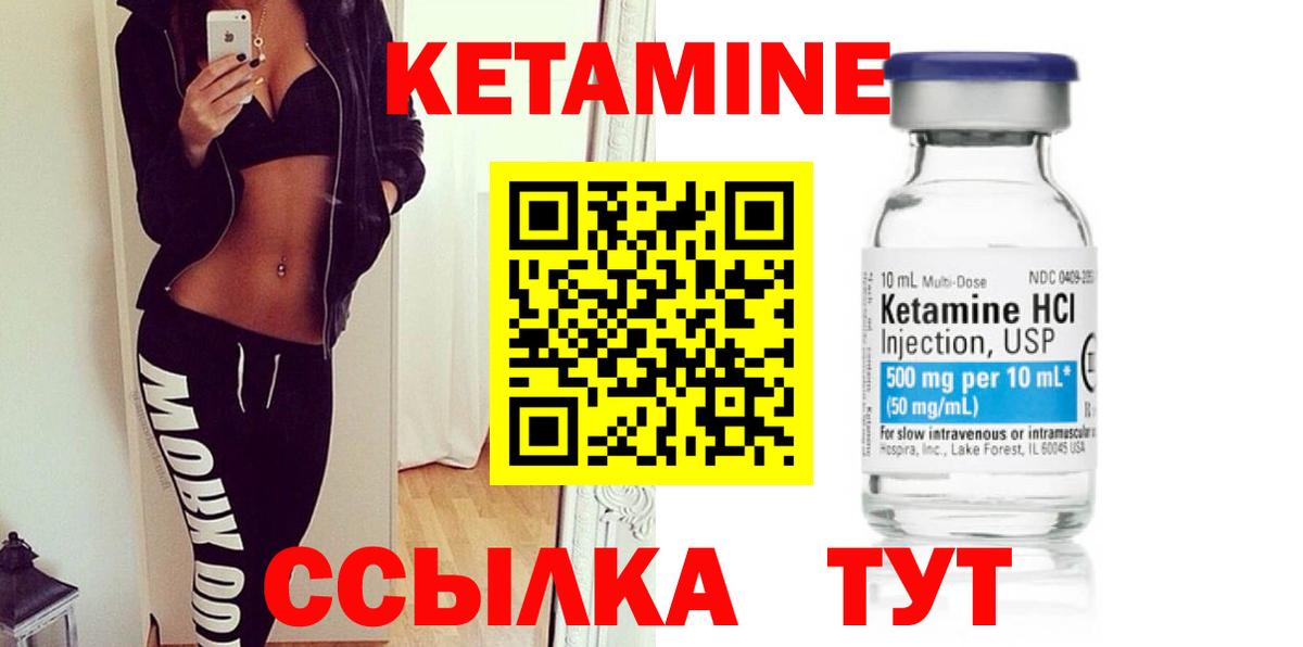 Медногорск  Кетамин VHQ  Вход с VPN 