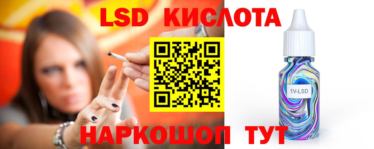 ЛСД экстази кислота Медногорск