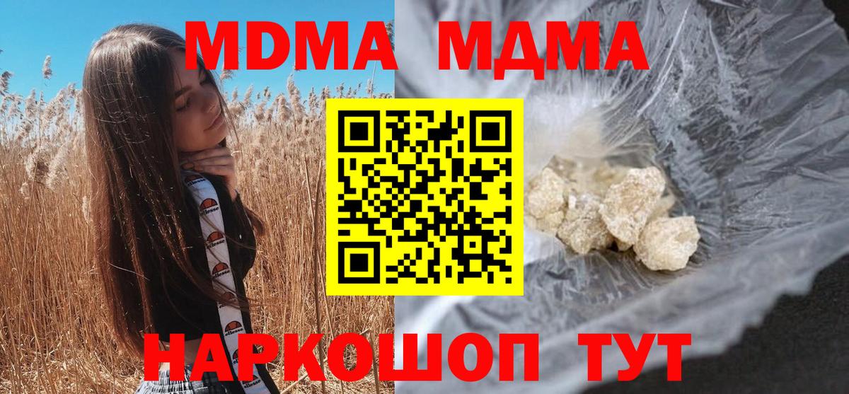 МДМА молли Медногорск
