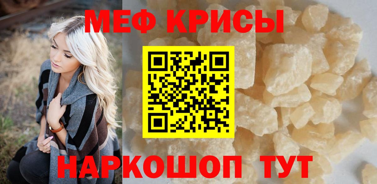 МЕФ  Вход с VPN  Медногорск  Мефедрон мука  МЯУ-МЯУ мука 